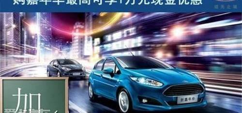 福特,福克斯,福睿斯,长安,蒙迪欧