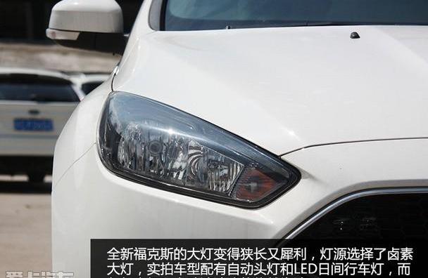 福克斯,福特,福睿斯,蒙迪欧
