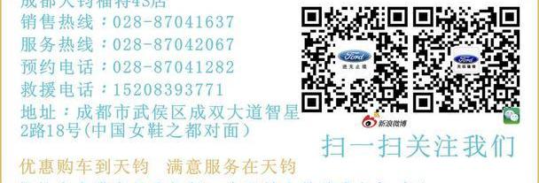 福特,福克斯,福睿斯,好运