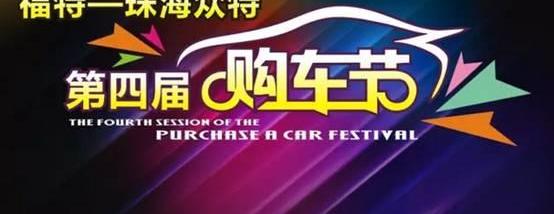 福特,锐界,福睿斯,福克斯,蒙迪欧