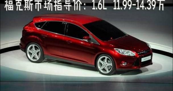 福特,锐界,福睿斯,福克斯,蒙迪欧