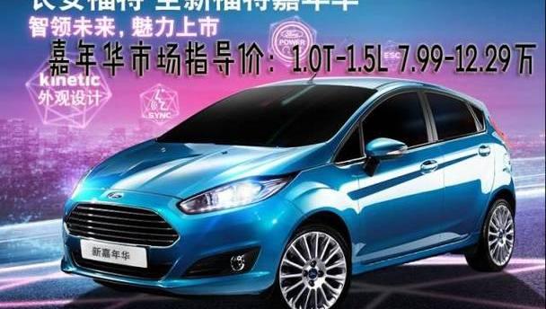 福特,锐界,福睿斯,福克斯,蒙迪欧