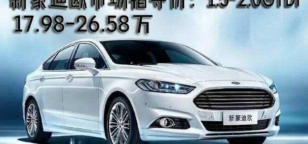 福特,锐界,福睿斯,福克斯,蒙迪欧