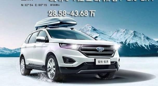 福特,锐界,福睿斯,福克斯,蒙迪欧