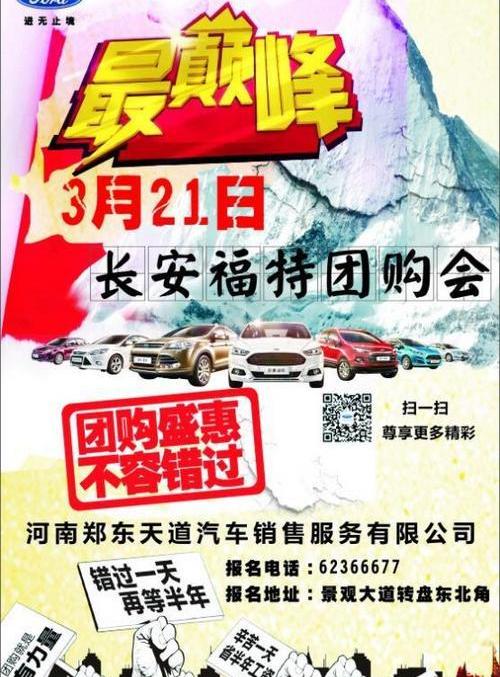 福特,长安,福睿斯,福克斯