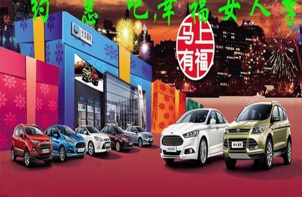 长安,福特,福睿斯,福克斯