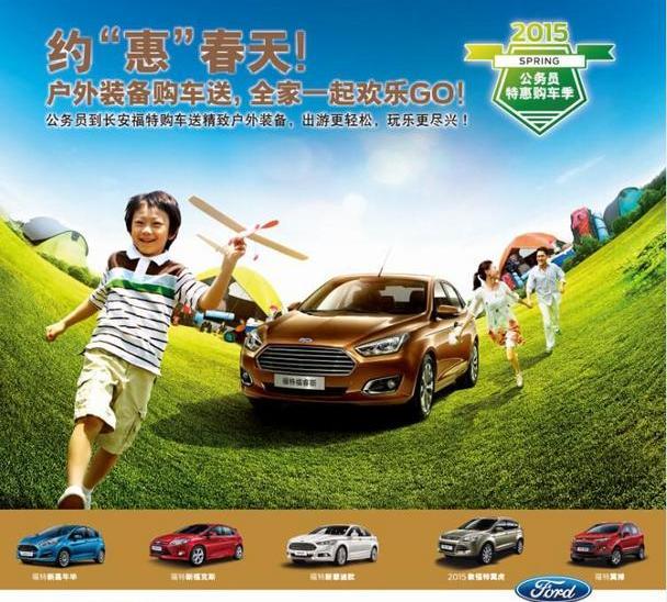 长安,福特,福睿斯,福克斯