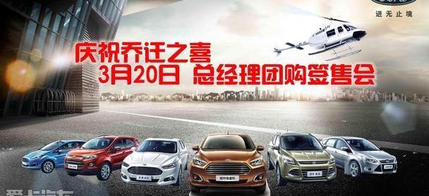 福特,长安,福睿斯,福克斯