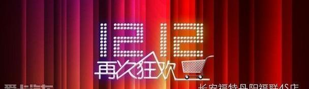 福特,福睿斯