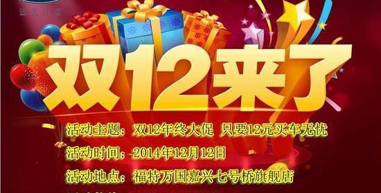 福特,长安,福睿斯,福克斯,777