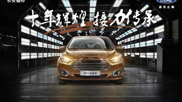 福特,福睿斯,福克斯