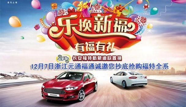 福特,长安,777,福睿斯