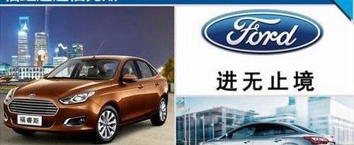 福睿斯,福特,福克斯,北京,长安