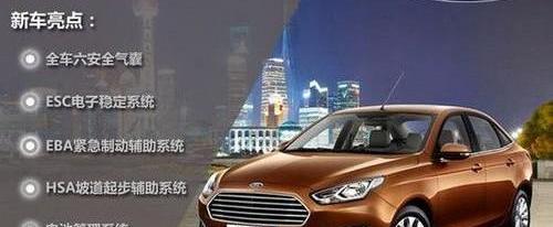 福睿斯,福特,福克斯,北京,长安