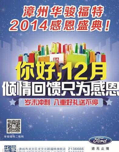 福特,福克斯,福睿斯,蒙迪欧
