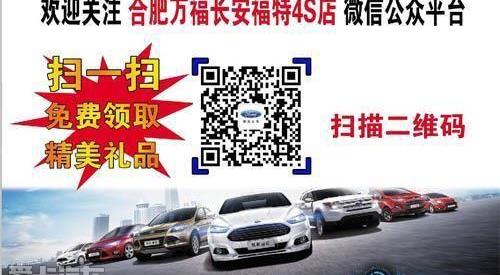 福特,福克斯,福睿斯