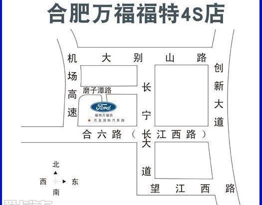 福特,福克斯,福睿斯