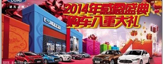 福特,福克斯,福睿斯,蒙迪欧