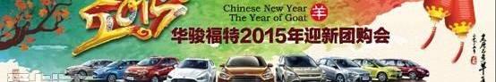 福特,福克斯,福睿斯,蒙迪欧
