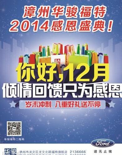 福特,福克斯,福睿斯,蒙迪欧