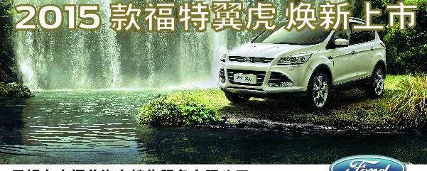 福特,长安,福克斯,福睿斯