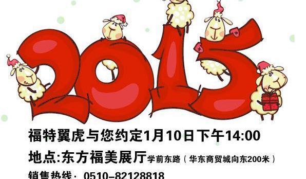 福特,长安,福克斯,福睿斯