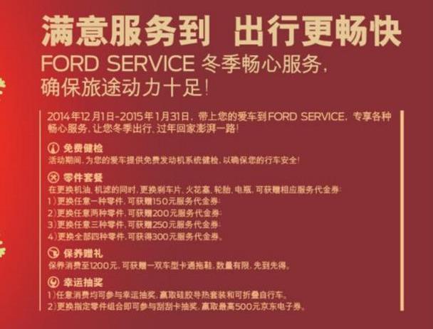 长安,福特,777,福睿斯