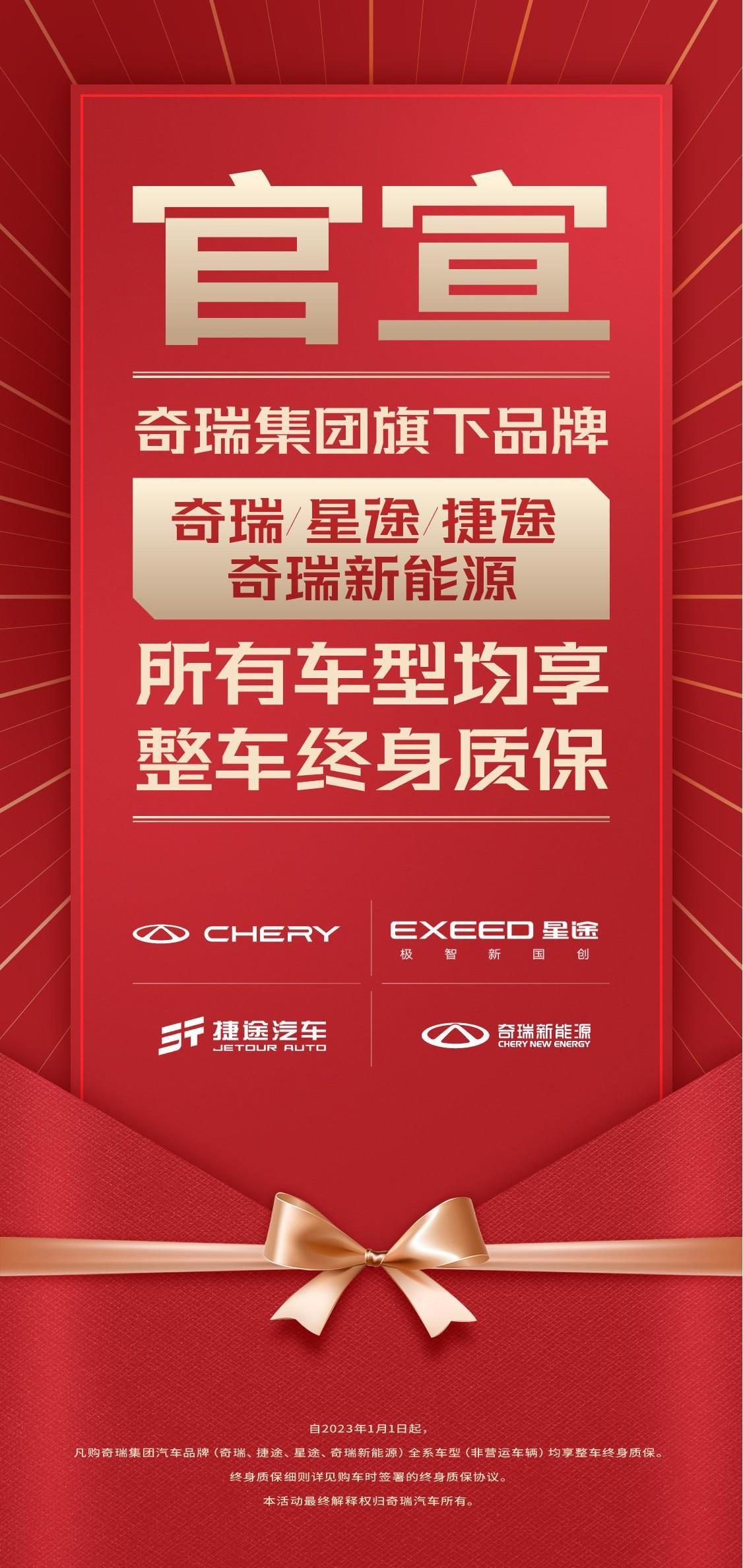 奇瑞,奇瑞新能源,QQ冰淇淋,无界Pro,小蚂蚁