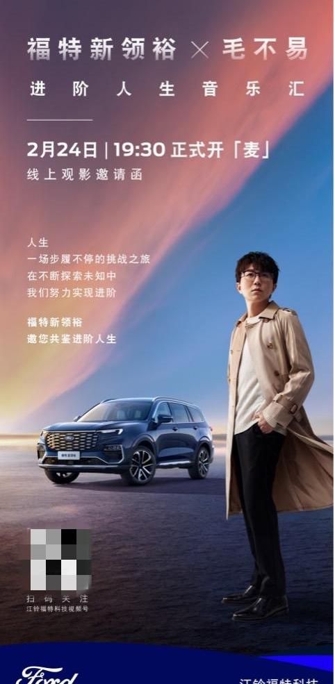 福特,领裕,理念