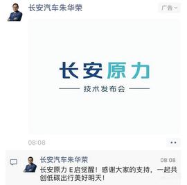 长安,鲸,理念,长安深蓝,长安深蓝SL03