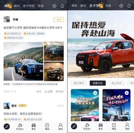 远程,福田,发现