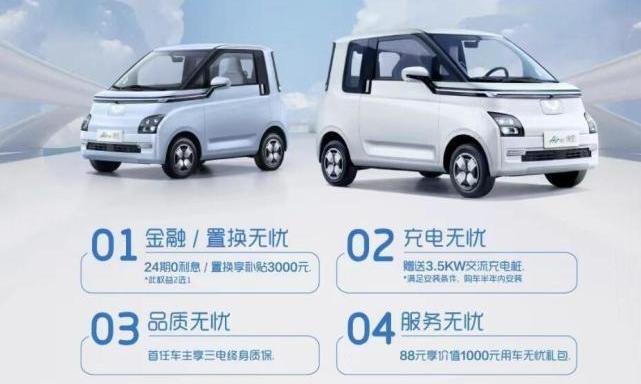 MINI,远程,宏光MINIEV