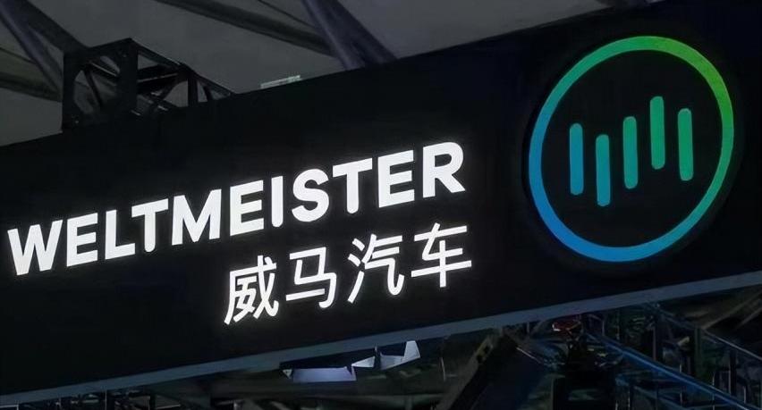 威马汽车,吉利汽车,合创,蔚来,威马EX5