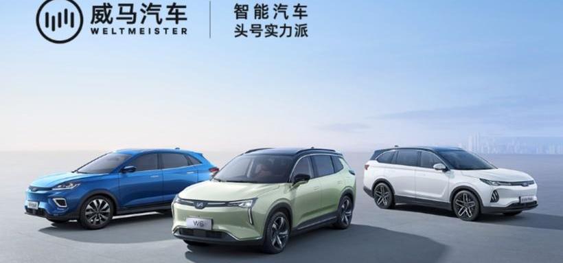 威马汽车,吉利汽车,合创,蔚来,威马EX5