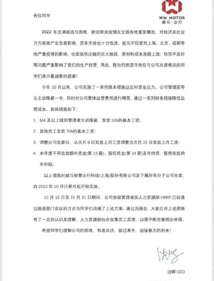 威马汽车,吉利汽车,合创,蔚来,威马EX5