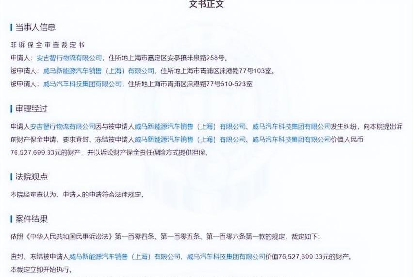 威马汽车,吉利汽车,合创,蔚来,威马EX5