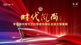 一汽,红旗,红旗HQ9,理念,圆梦