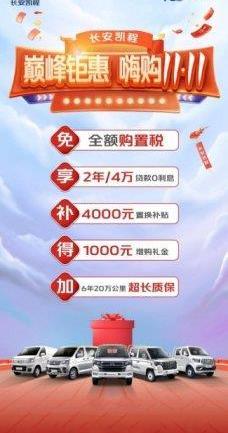 长安,神骐PLUS,长安星卡,长安星卡PLUS,长安凯程
