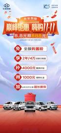 长安,神骐PLUS,长安凯程,东风