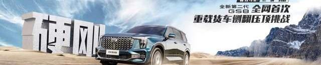 广汽传祺,理念,发现