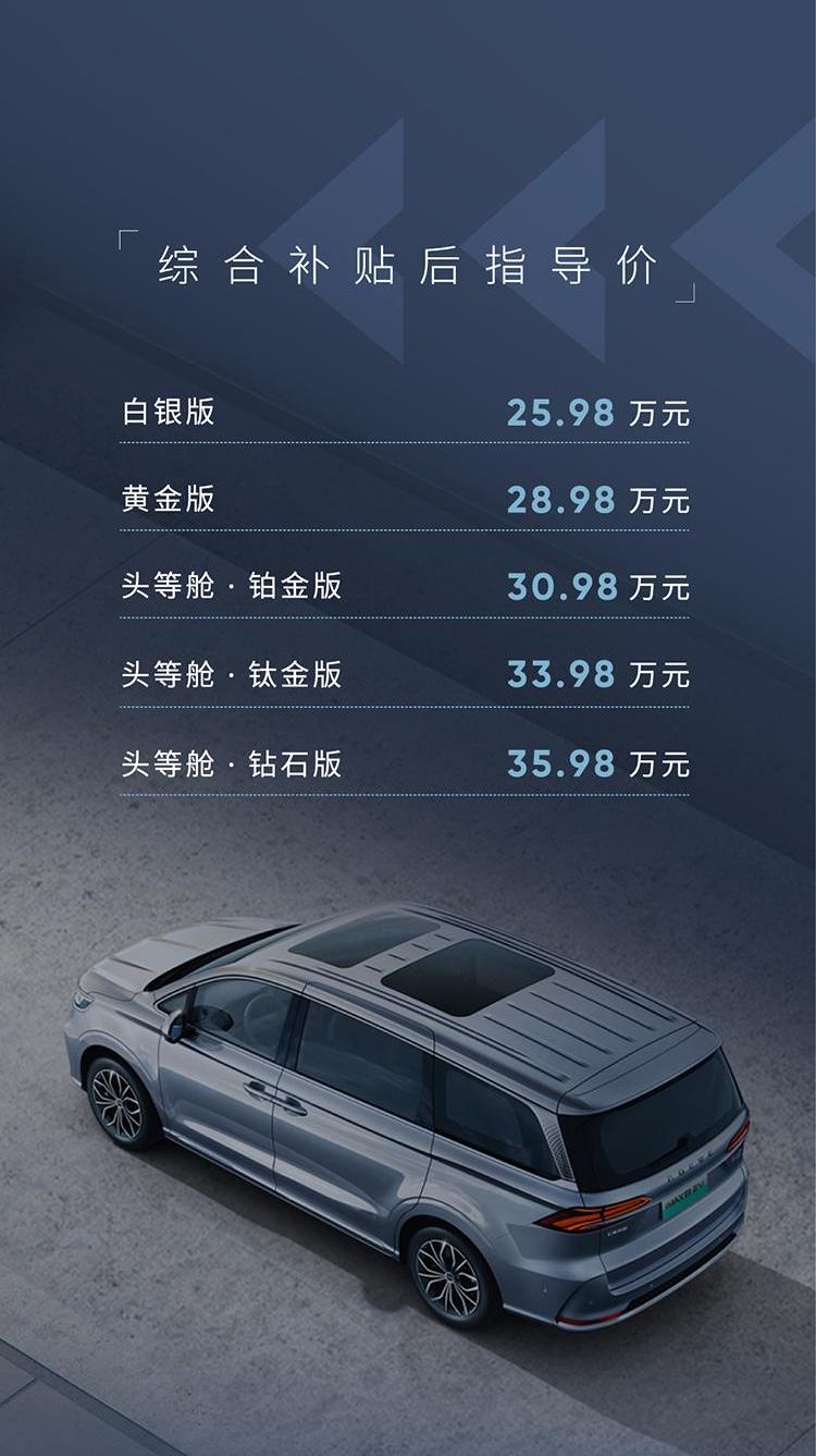 荣威,荣威iMAX8,荣威iMAX8 EV,魔方,北京