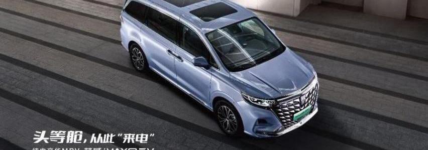 荣威,荣威iMAX8,荣威iMAX8 EV,魔方,北京