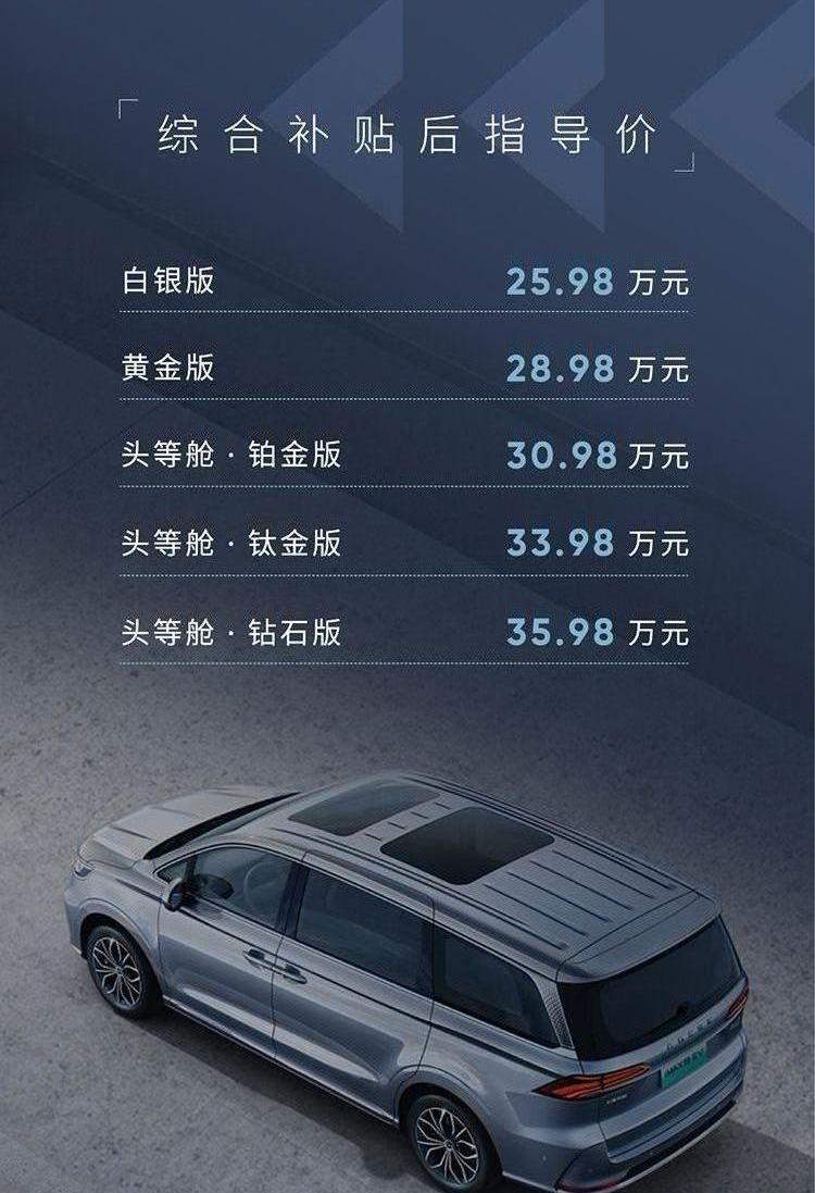 荣威,荣威iMAX8,荣威iMAX8 EV,魔方,北京