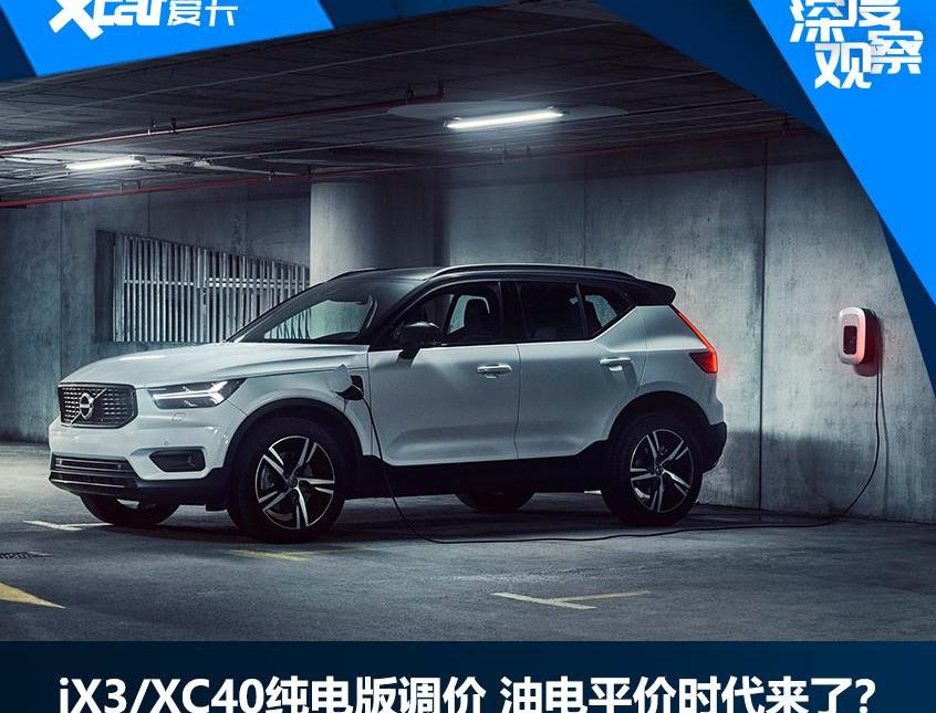 沃尔沃,宝马,特斯拉,Model Y,沃尔沃XC40