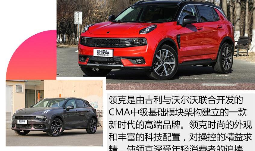 沃尔沃,长城,路特斯,奇瑞,smart