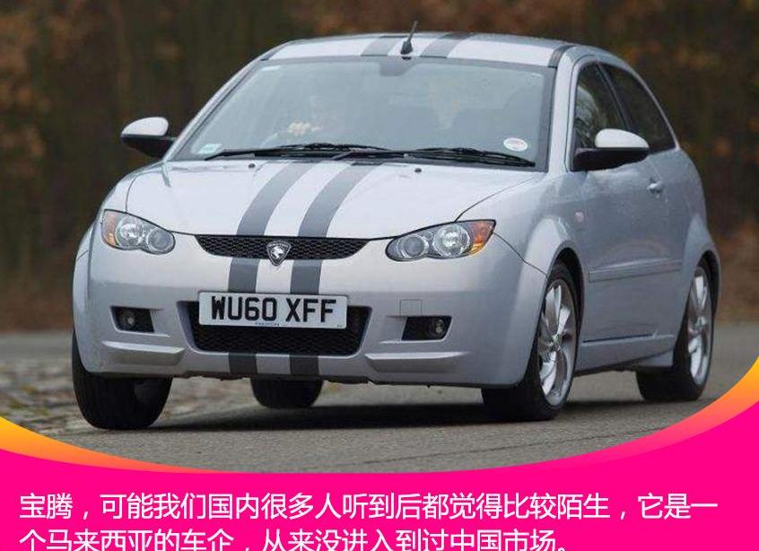 沃尔沃,长城,路特斯,奇瑞,smart