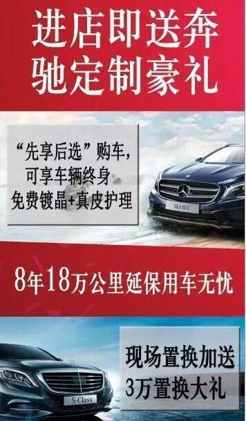 奔驰,奔驰C级,奔驰GLA,奔驰A级