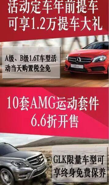 奔驰,奔驰C级,奔驰GLA,奔驰A级