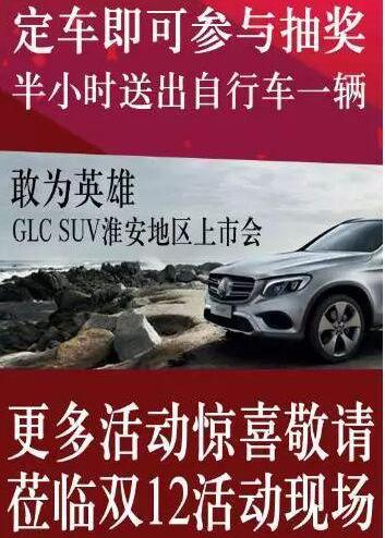 奔驰,奔驰C级,奔驰GLA,奔驰A级