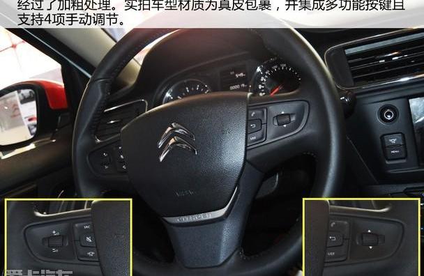 东风,雪铁龙,雪铁龙C3-XR